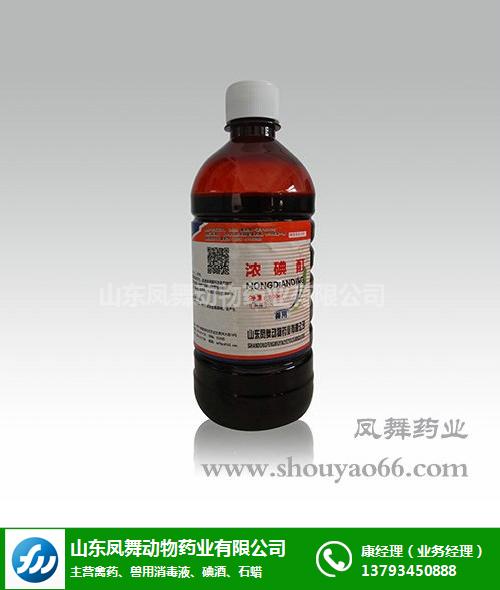 鳳舞藥業(yè)(在線咨詢)_獸用碘酒_獸用碘酒生產(chǎn)廠家