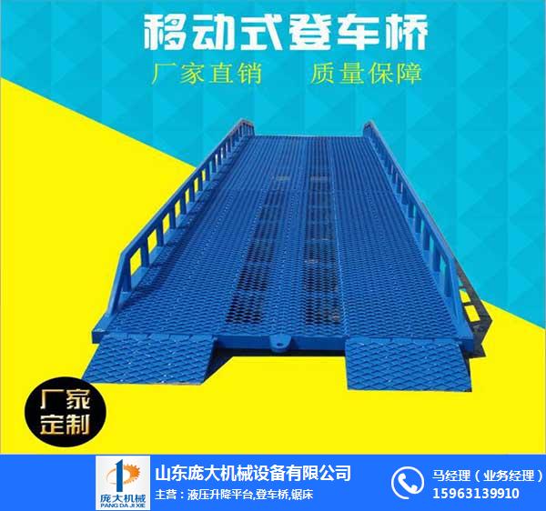 移動(dòng)式登車橋 價(jià)格_邯鄲移動(dòng)式登車橋_龐大機(jī)械現(xiàn)貨