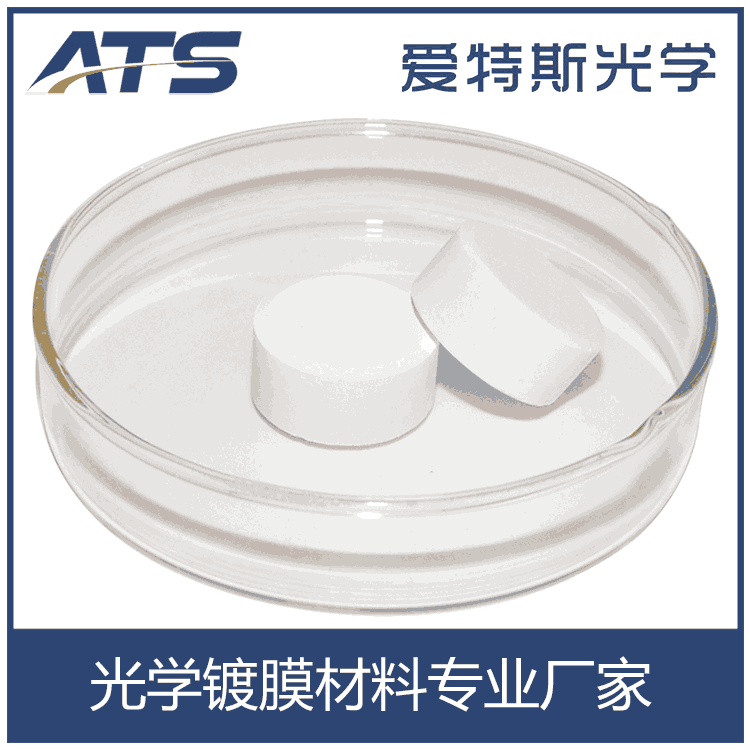 厂家供应 氟化镁压片 氟化镁镀膜材料 真空镀膜材料