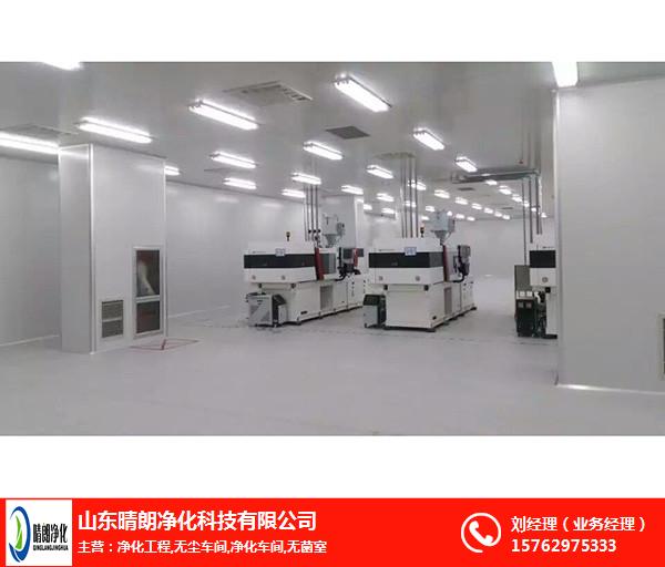 鶴壁光學電子-精密加工潔凈工程品牌廠家_晴朗凈化