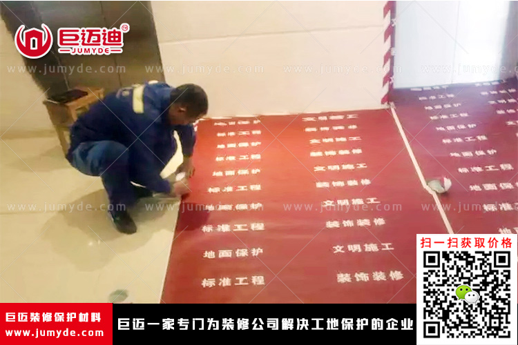 廣西裝修保護膜是這樣定制的 巨邁地膜3-5天出貨