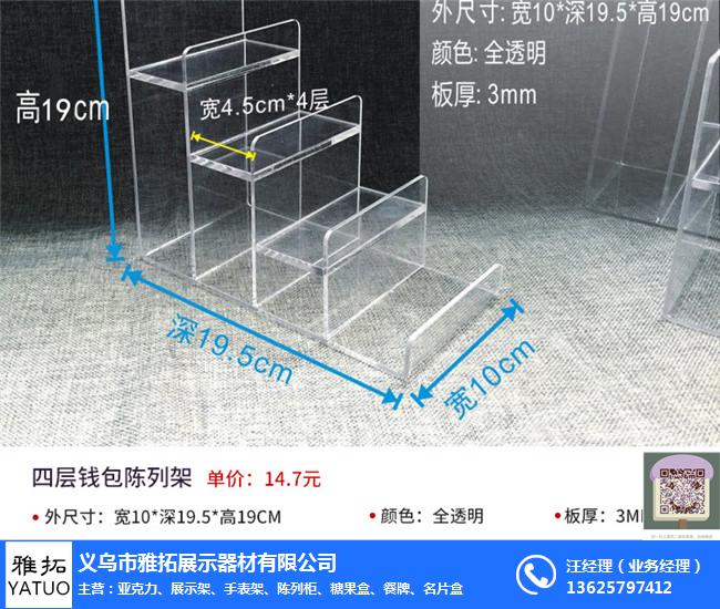 亞克力展示架加工,湖南亞克力展示架,【雅拓展示架】