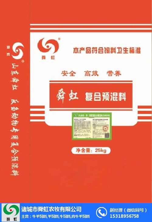 上海牛羊用預混料_諸城舜虹農牧_牛羊用預混料價格