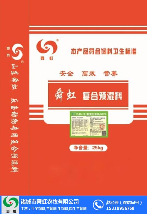 肉羊饲料价格、四川肉羊饲料、诸城舜虹农牧