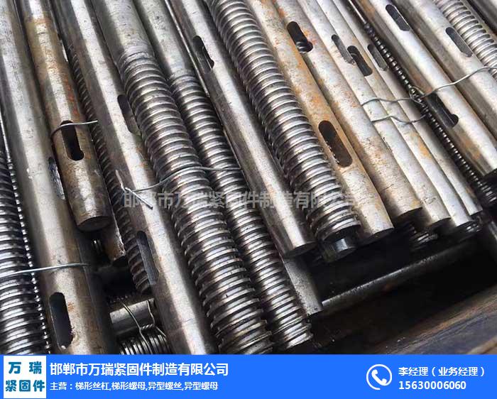 安陽(yáng)梯形絲杠、萬(wàn)瑞緊固件(在線咨詢)、梯形絲杠批發(fā)