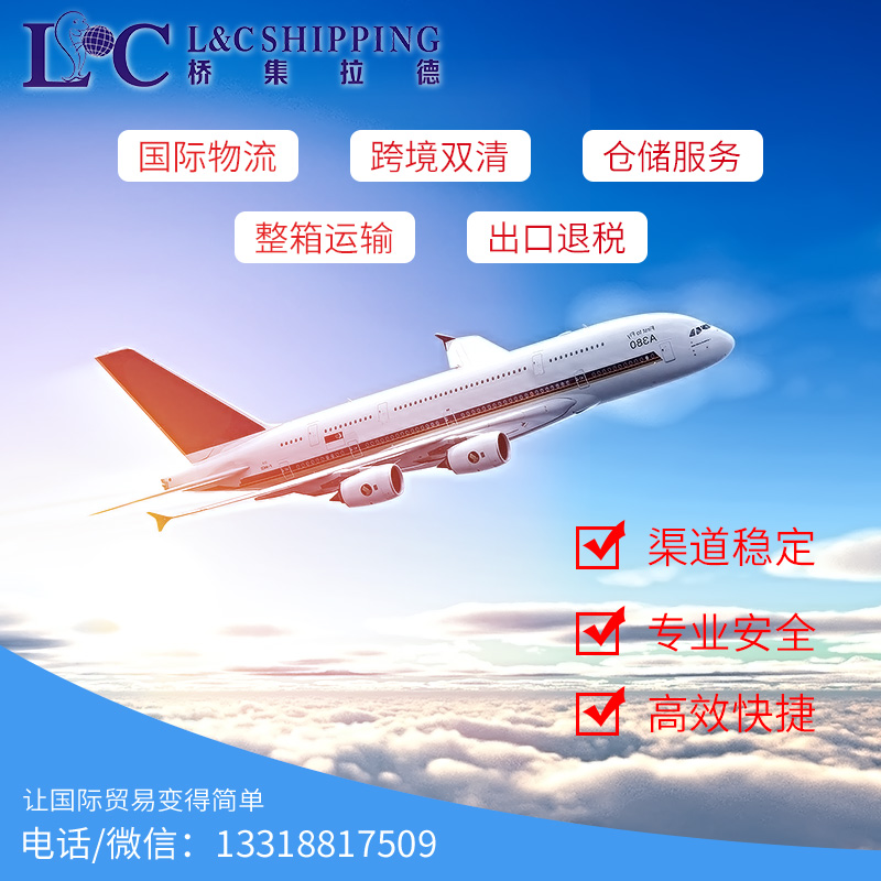 廣州深圳上海出口貨之家國際專線,日本專線,韓國專線,澳洲專線, 加拿大專線