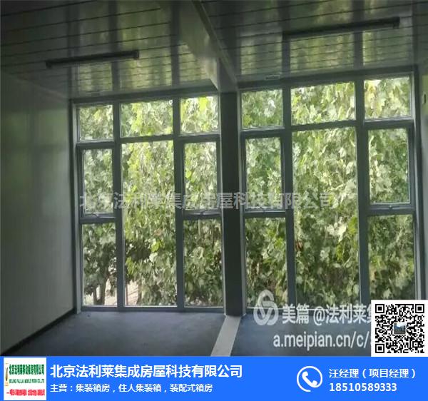 順義區集裝箱房、法利萊、集裝箱房 報價 設計 安裝