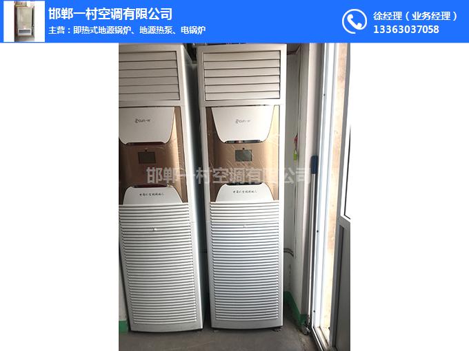 中央空調|邯鄲一村空調公司|中央空調公司