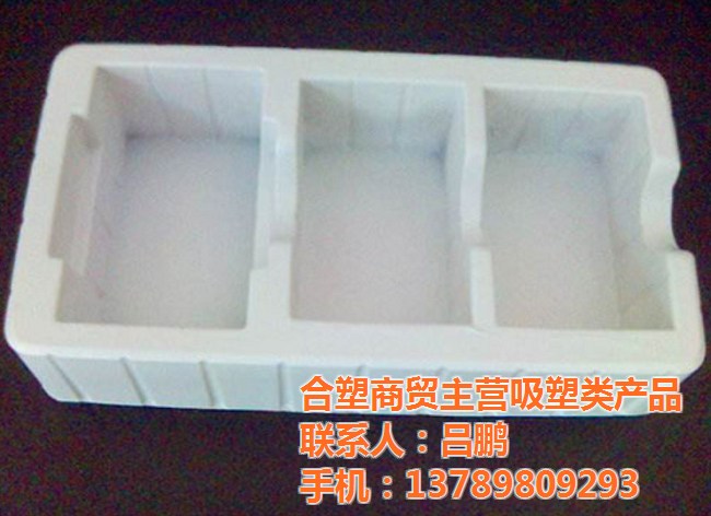 合塑商貿(圖)|PS吸塑|邯鄲吸塑