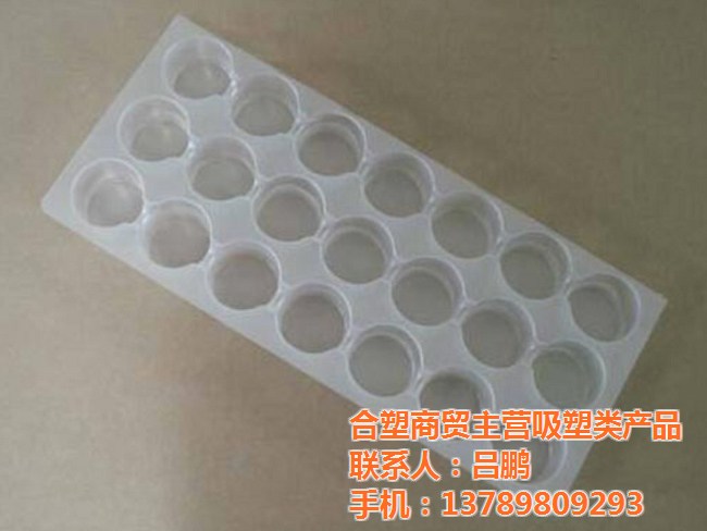 濱州吸塑|合塑商貿(mào)|吸塑加工