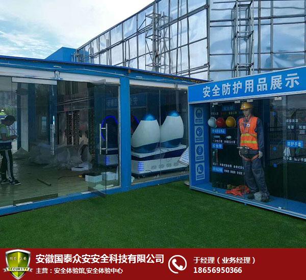 安徽國泰安全體驗館、廈門安全體驗館、VR安全體驗館