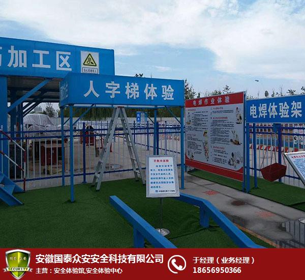 學校安全體驗館_杭州安全體驗館_安徽國泰安全體驗館(查看)