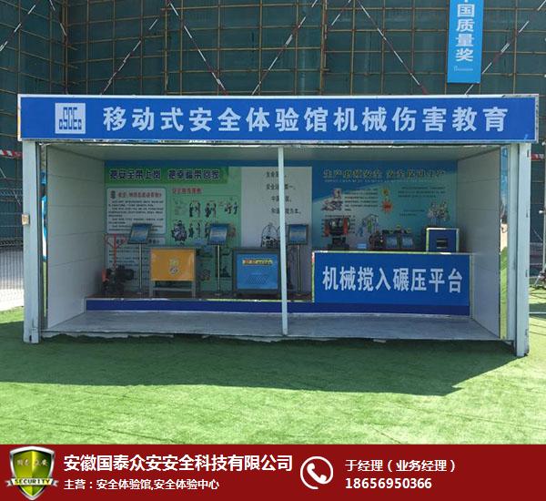 烏魯木齊安全體驗館,安徽國泰安全體驗館,社區安全體驗館