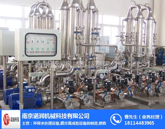 諾潤機械(圖)|管式膜圖片|岳陽管式膜