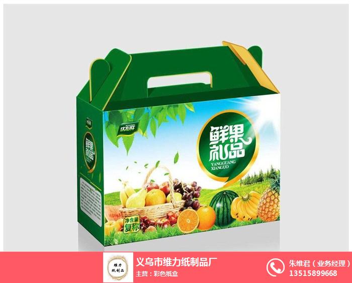 義烏彩色紙盒廠家|彩色紙盒|維力紙制品值得信賴(在線咨詢)