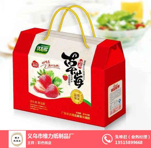 彩色紙盒_【維力紙制品】_水果彩色紙盒