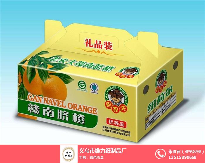 手機彩色紙盒廠家|彩色紙盒|維力紙制品值得信賴(查看)