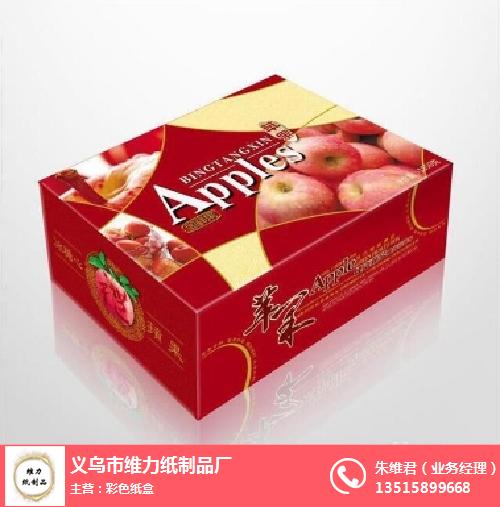 彩色紙盒|【維力紙制品】(圖)|彩色紙盒定做