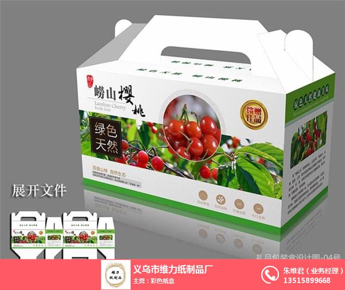 【維力紙制品】(圖),彩色瓦楞紙箱廠家,彩色紙盒