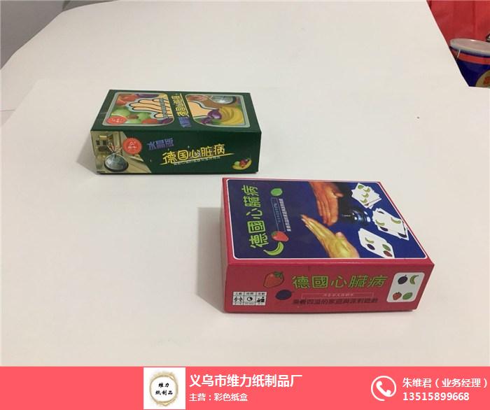 彩色紙盒包裝盒、彩色紙盒、【維力紙制品】