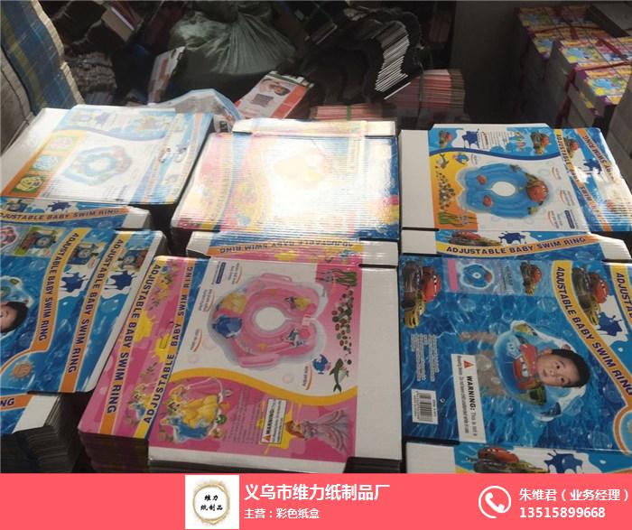 彩印紙盒廠家直銷、彩色紙盒、【維力紙制品】