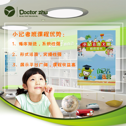 小學(xué)輔導(dǎo)班要怎么安排時間和課程