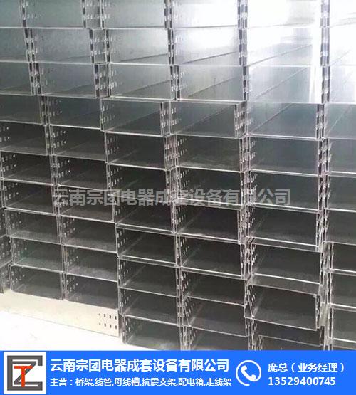 大理橋架|大理橋架批發|宗團電器