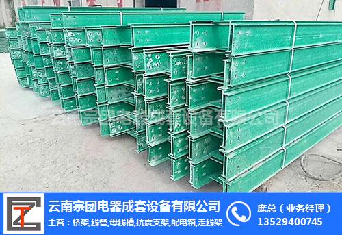 大理橋架哪家好_大理橋架_宗團電器