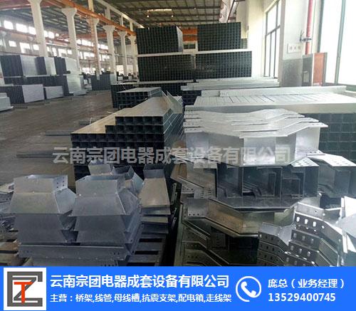 大理橋架廠家直銷、宗團電器、大理橋架