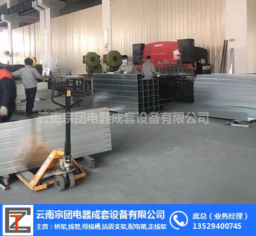 怒江橋架,怒江橋架廠家直銷,宗團電器(多圖)