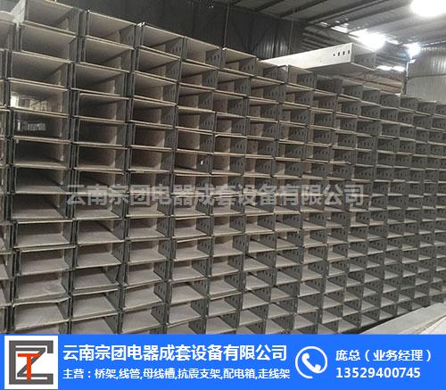 楚雄橋架_宗團(tuán)電器_楚雄橋架哪家好