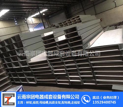 迪慶橋架_宗團電器_迪慶橋架批發