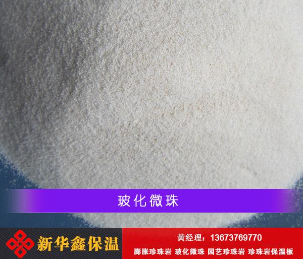膨脹玻化微珠|河南膨脹?；⒅楦魺岵牧蟶華鑫保溫(優(yōu)質商家)
