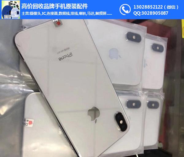 回收,收购iphoneX尾插排线,高价回收苹果XS摄像头