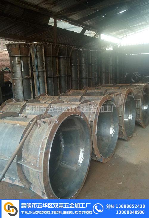 雙贏五金加工(多圖),昆明水泥制管模具廠家,昆明水泥制管模具