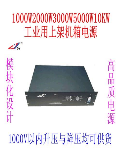 5000w48v轉(zhuǎn)36v開關(guān)電源