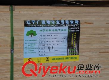 廣源隆木業有限公司