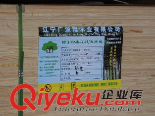 廣源隆木業有限公司
