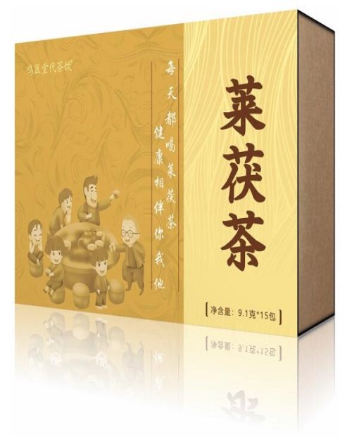 清热祛湿喝莱茯茶