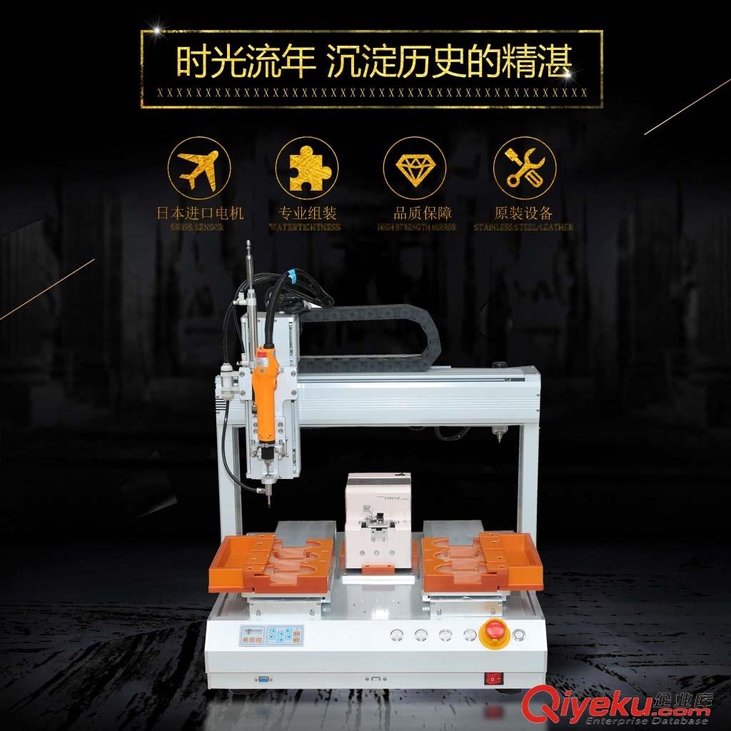 空調(diào)配件鎖螺絲機(jī)瑞德鑫441家用電器自動(dòng)擰螺絲機(jī)原始圖片3