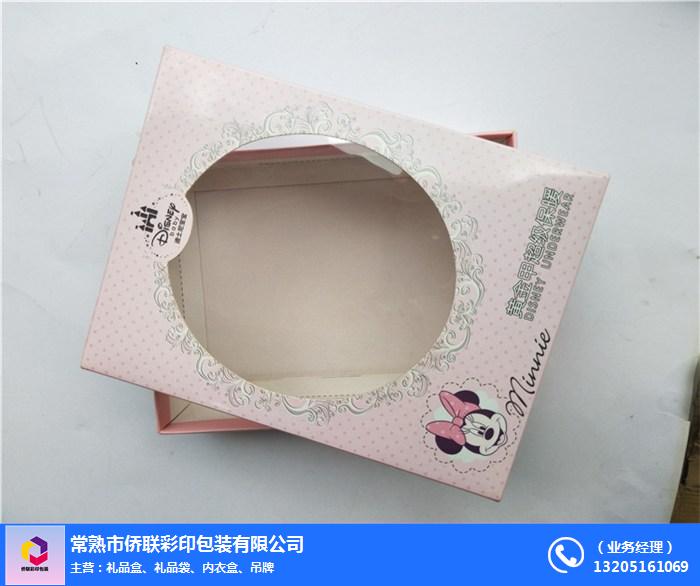 常熟僑聯(lián)彩印(在線咨詢)_禮品盒_做禮品盒