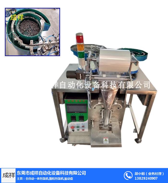 計數包裝機|計數包裝機訂做|成祥自動化堅固耐用