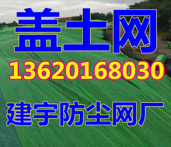 蓋土網(wǎng)價格，順德新聞網(wǎng)