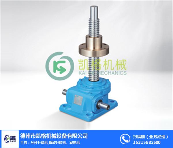 江蘇swl絲桿升降機_凱格機械_swl絲桿升降機直銷