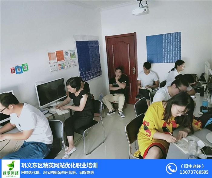 巩义SEO培训学校,巩义培训电脑学校,培训学校