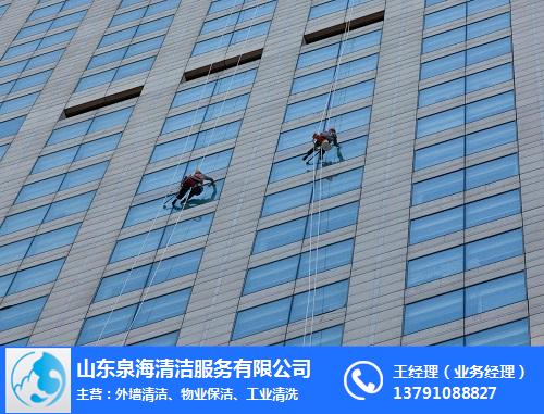 泉海清洁(图)、高楼外墙清洗、淄博外墙清洗