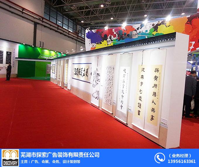 南陵會(huì)展、蕪湖探索廣告展覽、會(huì)展活動(dòng)策劃