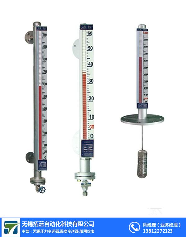 133型壓力變送器_無錫拓藍自動化_133型壓力變送器怎么樣