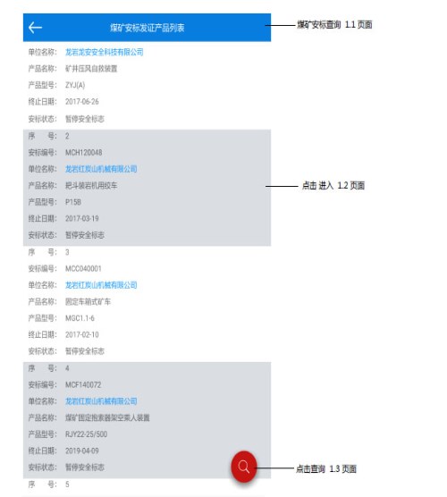 安全警示標志檢測礦用安標識別儀