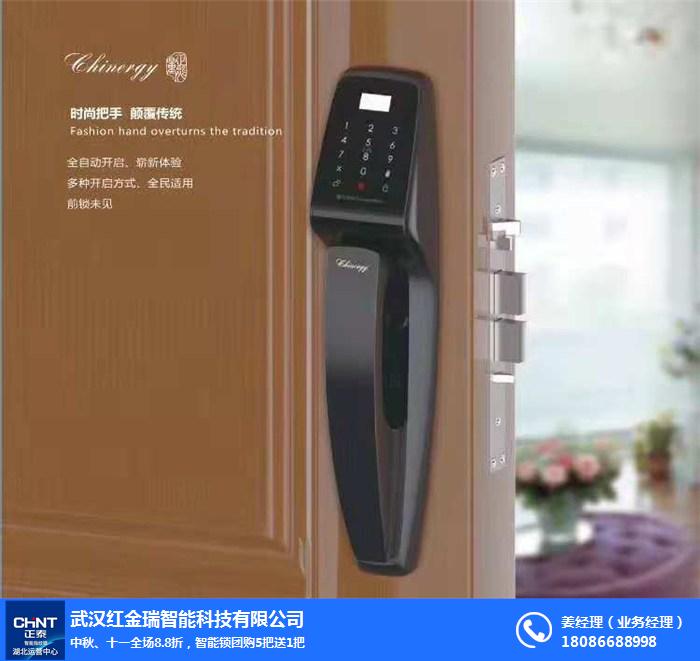 紅金瑞智能科技(圖)_智能指紋鎖_漢口指紋鎖